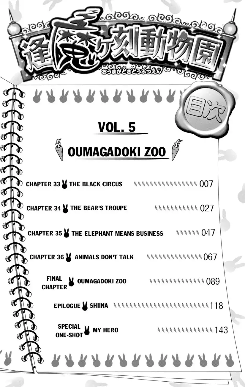 Oumagadoki Doubutsuen Chapter 33 6